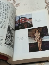 西方现代艺术史