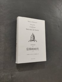 文明的故事