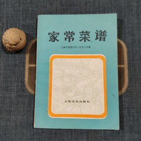 家常菜谱