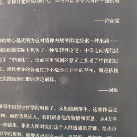 枢纽：3000年的中国（亲签版，历史学家施展经典之作，畅销40万册。）