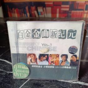 3VCD 白金金曲新纪元