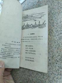 矿山鸟叫 插图本 一版一印