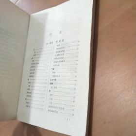 临床麻醉应用解剖手册