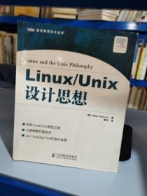 Linux/Unix设计思想