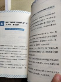 你就是干不过做PPT的(日本效率顾问帮你养成“一次通关”的逻辑思考力)