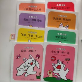 小猫当当（第二辑）