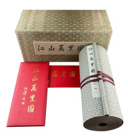 江山万里图
