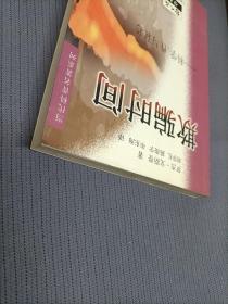 欺骗时间，1999一版一印