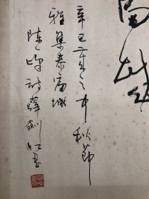 江门新会书法家 薛剑虹 辛巳中秋节雅集泰富城 书陈一峰诗 月到中秋份外明，蓬江文艺日繁荣 书法 (尺寸：137*69cm)