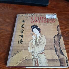 Chinese Love Poetry (Gift Books)