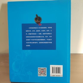 民间祖传秘方 中医书籍养生偏方大全民间老偏方美容养颜常见病防治 保健食疗偏方秘方大全小偏方老偏方中医健康养生保健疗法