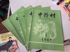 中药材（1987年1.2.3.5.6）