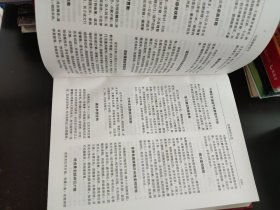 中国皇帝全书（4卷全）（馆藏本）