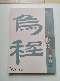 书法2022.12
