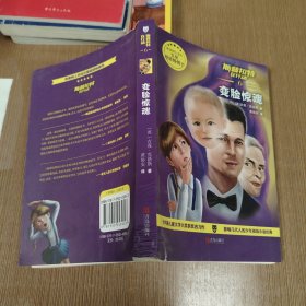 斯普拉特在行动6·变脸惊魂