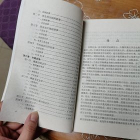 中国少数民族文学史 上下册