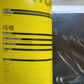 尼泊尔-中国航空旅游指南2007-2