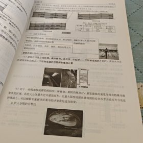 消防安全技术综合能力精讲知识汇编