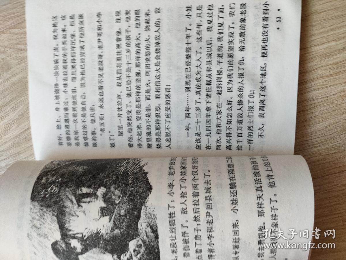 铁娃娃