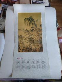1983年历画 松院闲吟图