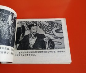 西施（上中下，3册全，中国文联版，素有最美“西施”之称的董智芝主演，中册是大缺本，非常罕见）！！！！！！