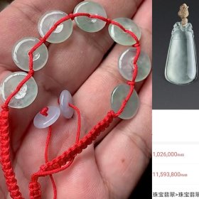 超大【馆藏级极品】玻璃种天然A货翡翠是种水像玻璃一样晶莹剔透最高端天然翡翠，这一件【玻璃种天然A货翡翠】平安扣手串，每一个平安扣直径1.2cm，共7个，种水媲美大拍470000000元成交的翡翠【图5】种水大大超过商场价格880000元翡翠佛公【图6】巧夺天工，带权威鉴定证书，终生保真，全球可检】拍卖会数千万元成交的翡翠很多】仿制玻璃种翡翠最多是玻璃【图7】玻璃密度低，较轻有气泡，没天然清凉感