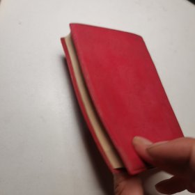 学习毛主席著作辅导材料