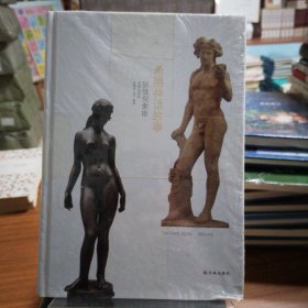 希腊神话故事：狄俄倪索斯
