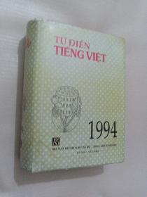 TU DIEN TIENG VIET 1994