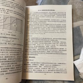 中国科学院研究生教学丛书：现代催化研究方法