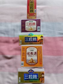 酒标 三粒粮