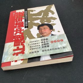 让思想冲破牢笼：一堂震撼人心的创新思维课