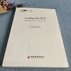 Lending Club 简史：P2P借贷如何改变金融，你我如何从中受益？