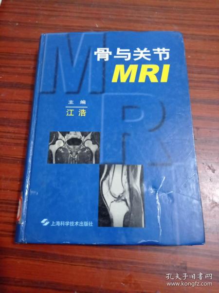 骨与关节MRI