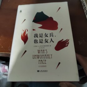 我是女兵,也是女人：2015年诺贝尔文学奖获奖作品