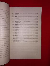 名家经典丨中医妇科治验集锦（仅印5000册）山东名老中医王裕民50年经验总结，内收大量医案验方秘方！