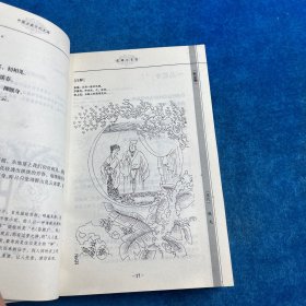宋词三百首