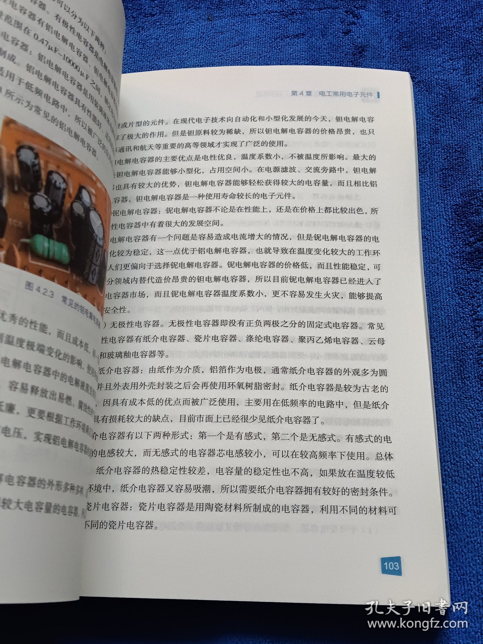 零基础学电工从入门到精通