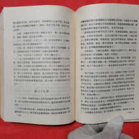 路遥文集（第三卷）。【陕西人民出版社，路遥  著，1993年，一版四印】。前页有作者路遥照片。私藏書籍，干净整洁。