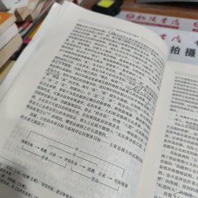 新闻评论与电子媒介 有字迹 画线