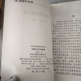 中国古代礼貌故事
