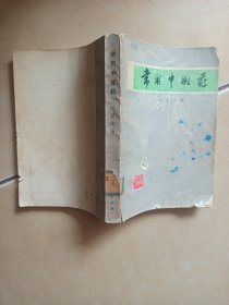 常用中成药.......C13