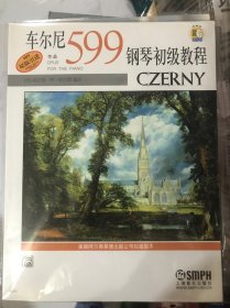 车尔尼钢琴初级教程：作品599