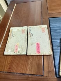 医宗金鉴卷70-74（正骨心法、刺灸心法）