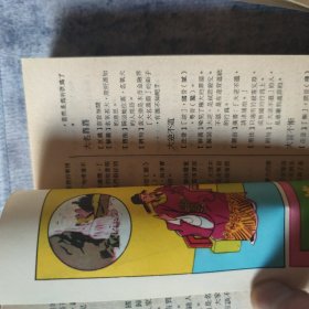 八用中文成语辞典--（古典彩色精美插图本 ）辞书类 内有同义、反义、注音、解义、解词、源出、用法、例句——八用