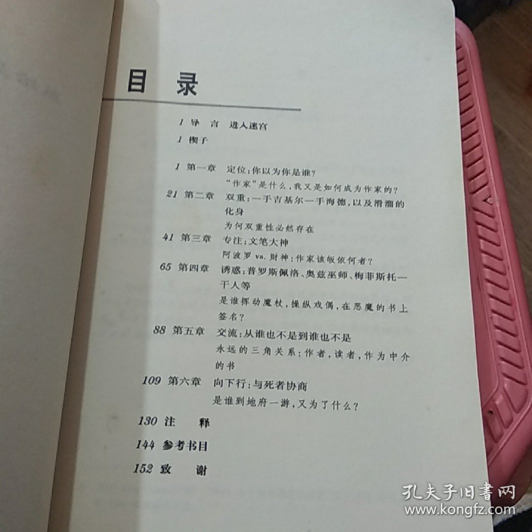 与死者协商：布克奖得主玛格丽特·艾特伍德谈写作