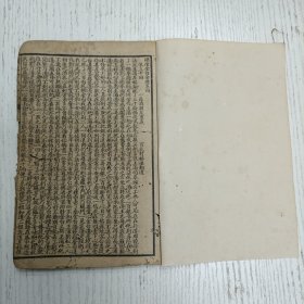 线装《绣像金台全传 》卷四（第三十回 一席酒朋友重义 百花村姊弟相逢 至 第三十八回 楊元帅驾前力保 勇金台金殿降猴）