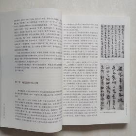 书法篆刻（第三版）