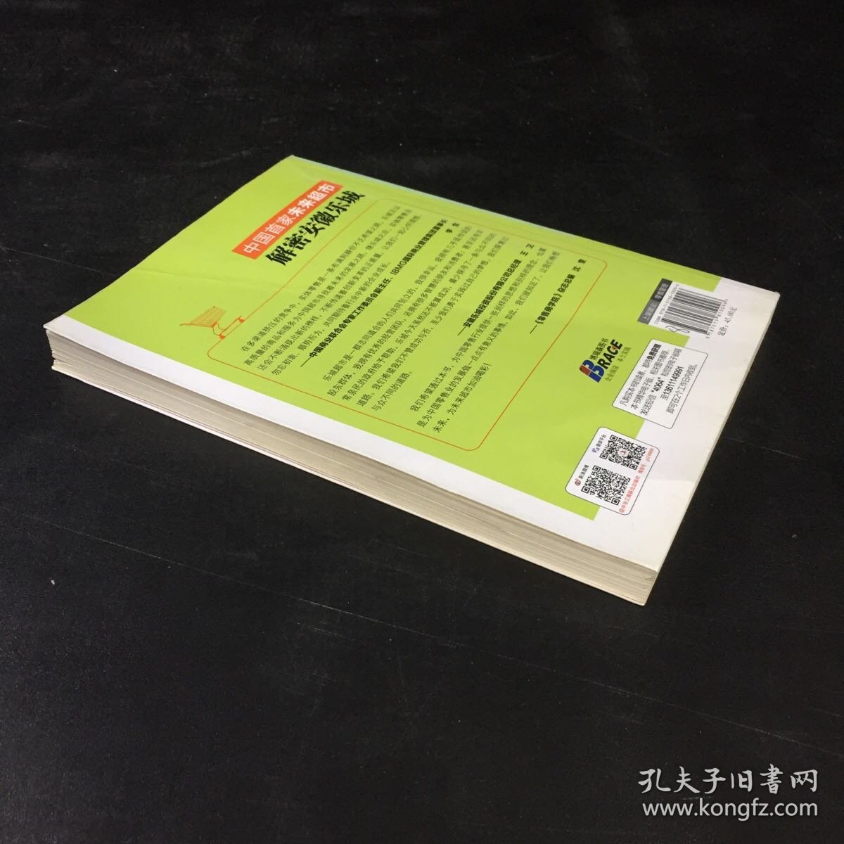 中国首家未来超市·解密安徽乐成