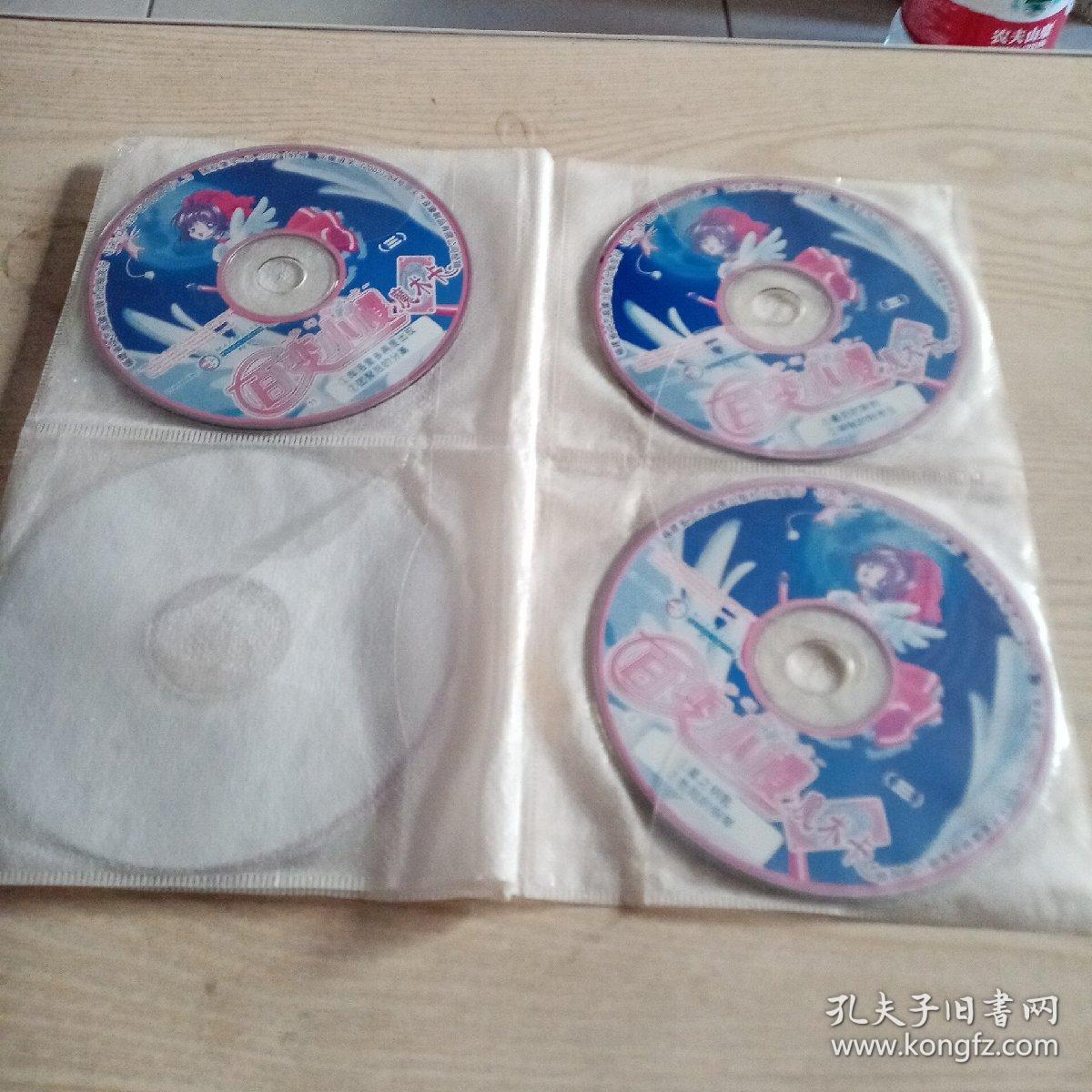 VCD光盘百变小樱梦幻魔术卡（三）1－11碟。